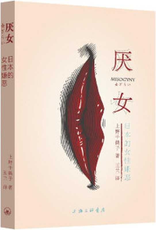 無愛紀智慧田029（黃碧雲）（大田出版有限公司2001）
