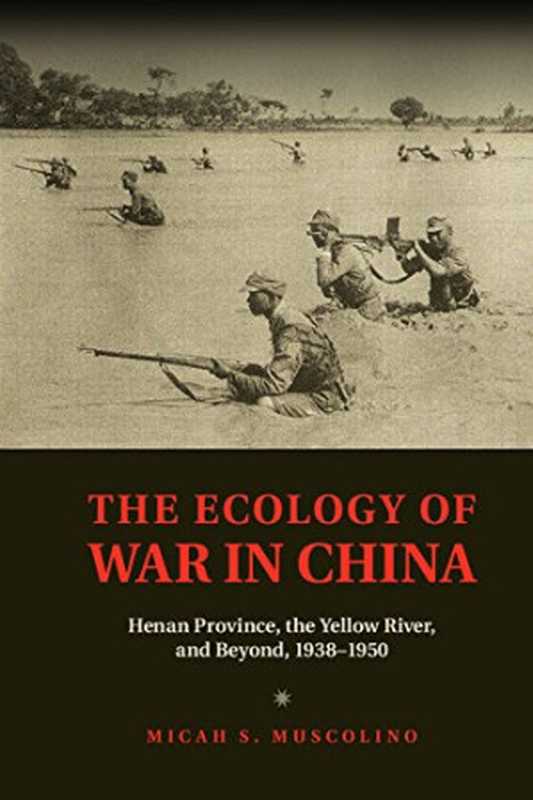 TheEcologyofWarinChinaHenanProvincetheYellowRiverandBeyond1938-1950(MicahS.Muscolino)(CambridgeUniversityPress2014)
