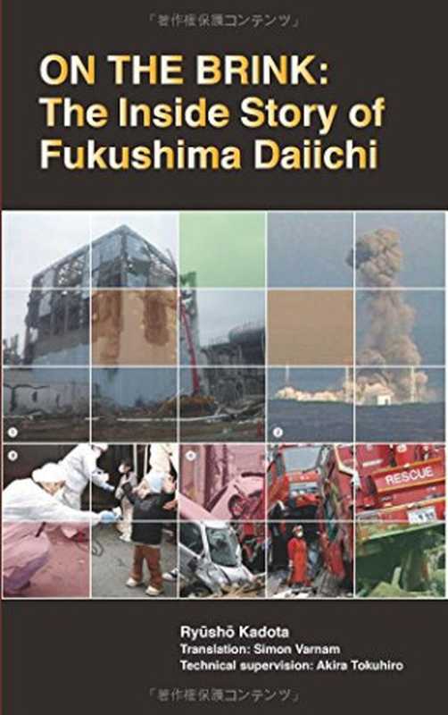OnthebrinktheinsidestoryofFukushimaDaiichi(KadotaRyūshō;VarnamSimon;TokuhiroAkira)(IntercomLtd.;KurodahanPress2014)