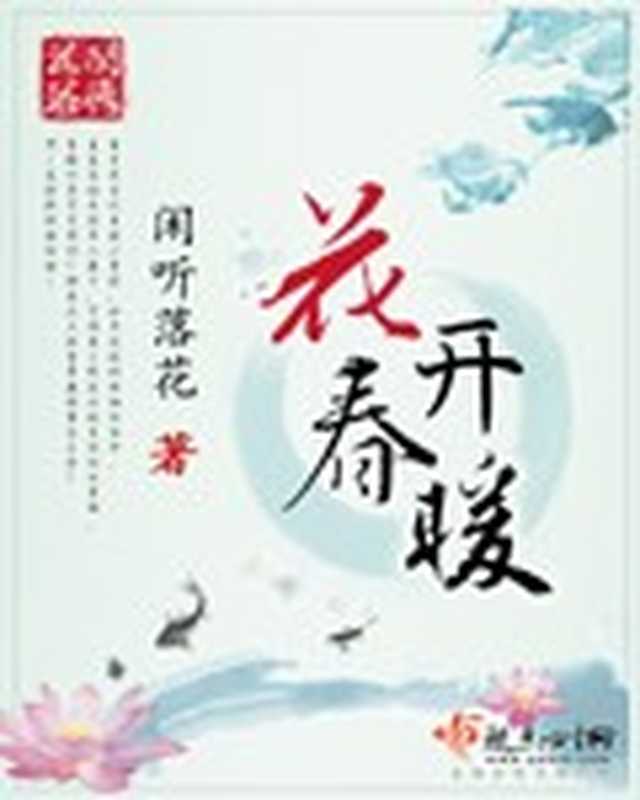 诛仙番外 红鸾笑（萧鼎）（2023）