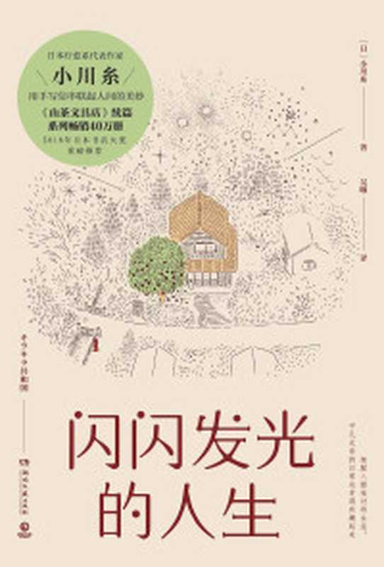 从一个细胞开始（【美】本·斯坦格）（中信出版集团 2025）