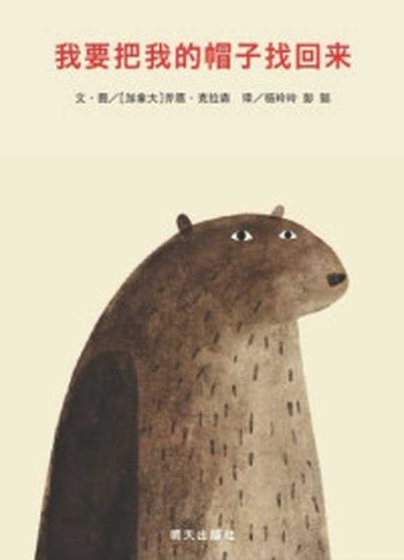 阁楼上的光（（美）希尔弗斯坦著  希尔弗斯坦  谢尔  author  illustrator  希尔弗斯坦 (Silverstein  Shel)  Shel Silverstein  Xi Qiu Fu Si Tan）（海口 南海出版公司 2012）
