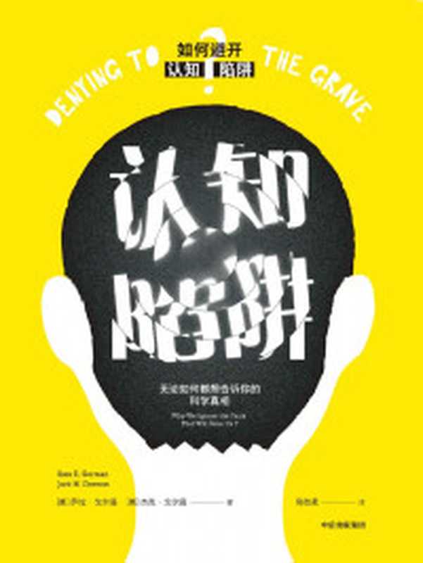 樊登讲论语学而（樊登[樊登]）（北京联合出版公司2020）