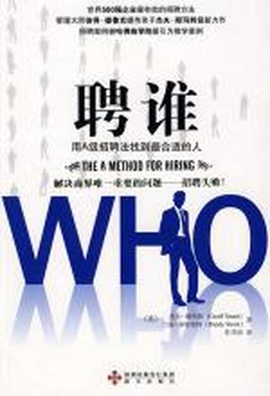 聘谁(斯玛特)(COAY.COM)