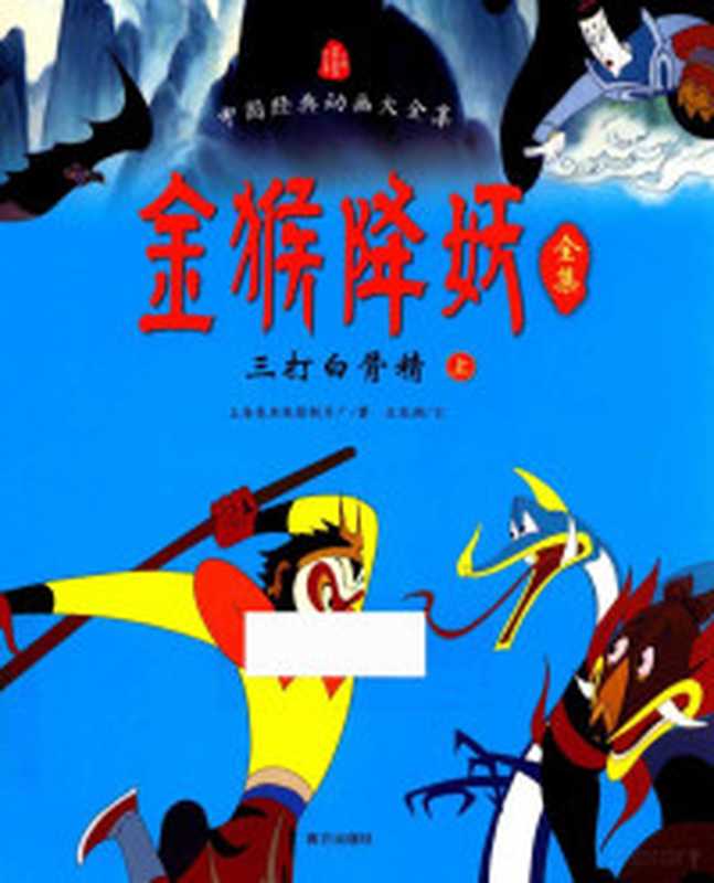 巴巴爸爸找小狗噜噜（（法）安娜特·缇森 德鲁斯·泰勒著；谢逢蓓译  (法)安娜特·缇森  (法)德鲁斯·泰勒著   谢逢蓓译  缇森  泰勒  谢逢蓓  ( FA ) AN NA TE TI SEN   DE LU SI TAI LE  缇森  安娜特  author）（南宁 接力出版社 2013）