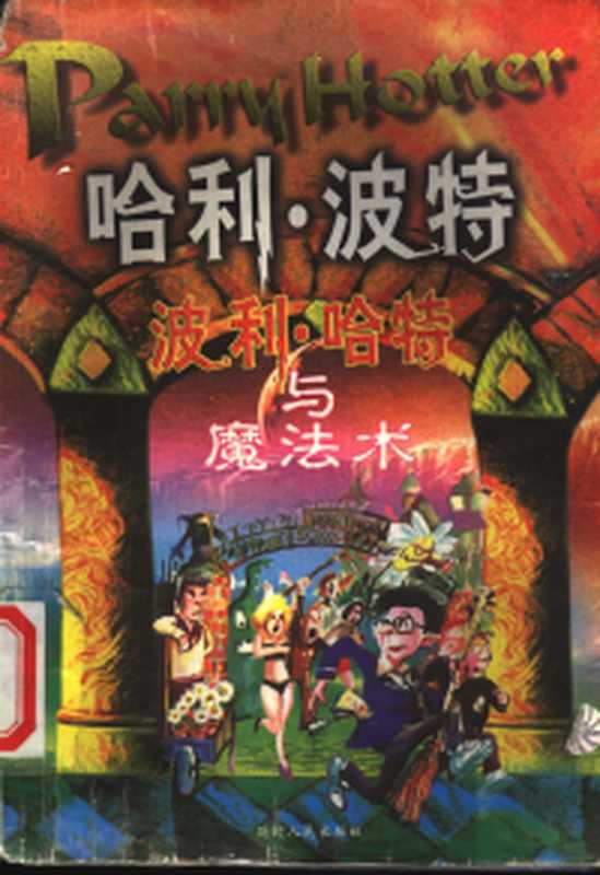 昆虫记·全译插图珍藏本(全10卷)(法布尔)(江西科学技术出版社 2020)