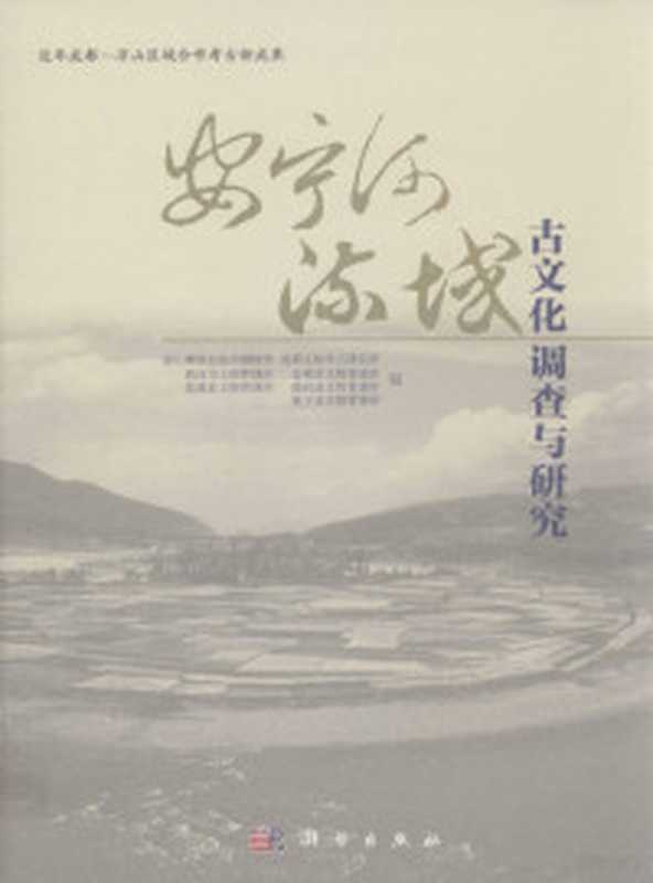 住在凉山上（何万敏著）（郑州 大象出版社 2018）
