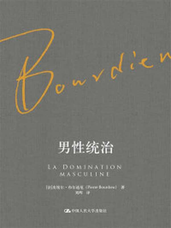 变革与习俗—我们时代面临的挑战(阿诺德·汤因比)(上海人民出版社2016)