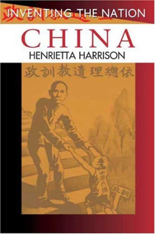 China (Inventing the Nation)(Henrietta Harrison)(Bloomsbury Academic 2001)