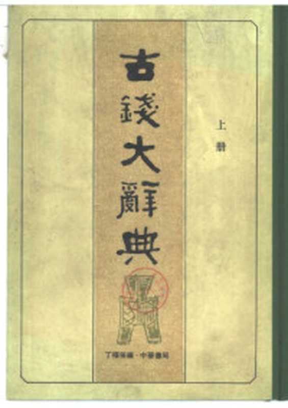 原创推理午夜文库必读精选集(全20册)(陆秋槎、陆烨华等)(新星出版社2020)