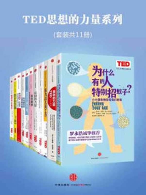 怪异与阴森（马克·费舍  王知夏）（上海人民出版社 2024）