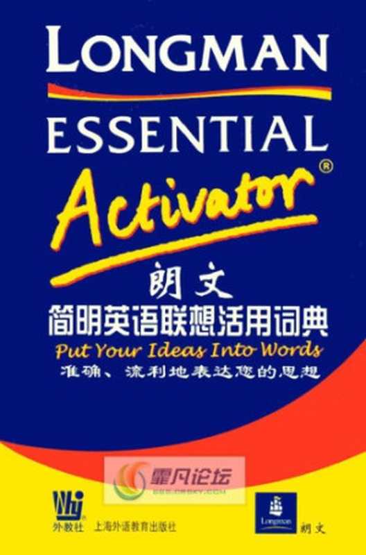 Longman Essential Activator (Book only)(D. Summers (Director))
