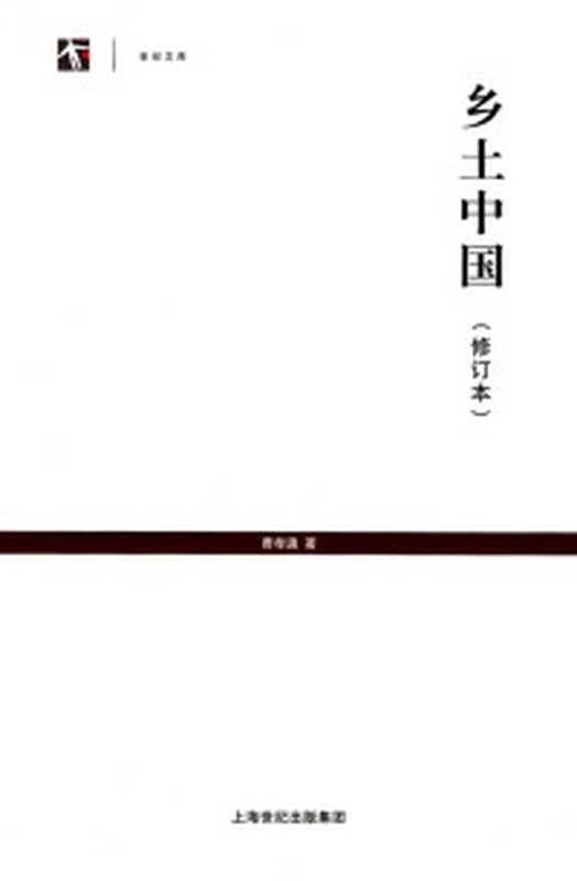 生死疲劳（莫言）