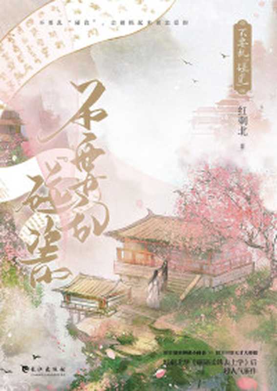 带着超市大逃亡（末世）（无限流）（黄小婵）（网络小说（晋江） 2022）