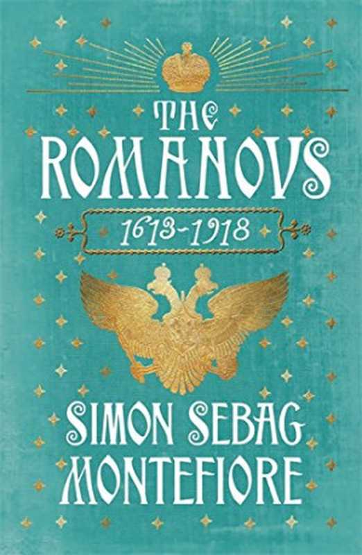 The Romanovs  1613-1918（Simon Sebag Montefiore）（Weidenfeld & Nicolson 2016）