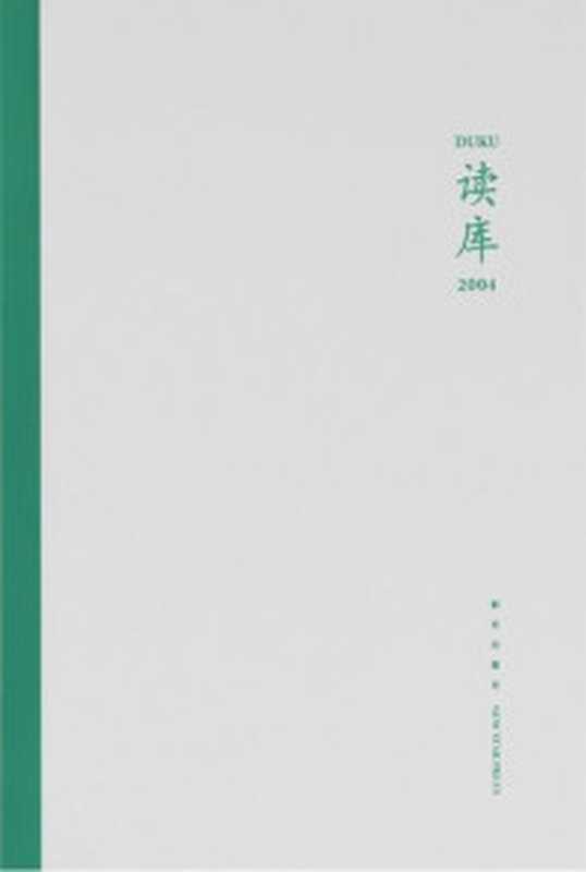 悠游度过一天的24小时(外研社双语读库)（[英]阿诺德·本涅特（ArnoldBennett））（外语教学与研究出版社2009）