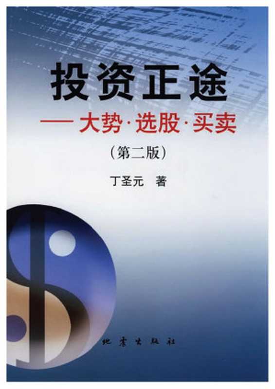 投资正途(pdf扫描版强转mobi网站自制)