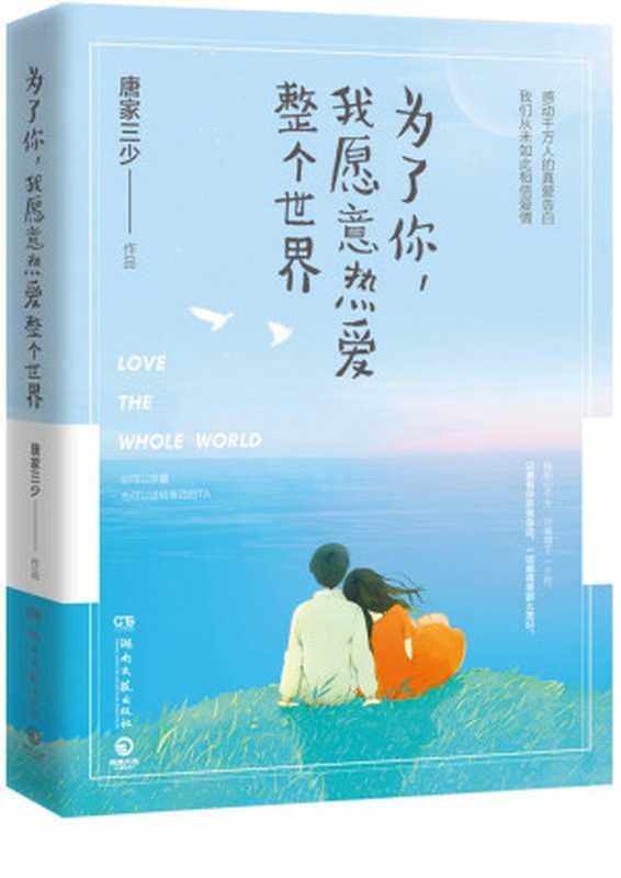 唐家三少作品集(1-8)(唐家三少)(2016)