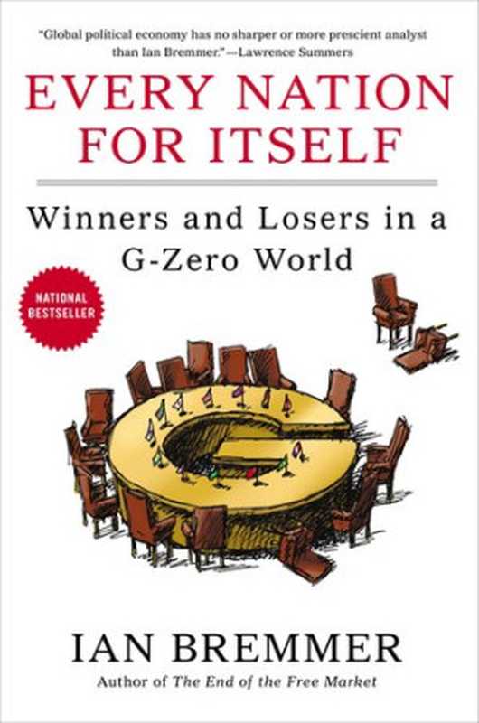 Every Nation for Itself  Winners and Losers in a G-Zero World（Ian Bremmer）（Portfolio Hardcover 2012）