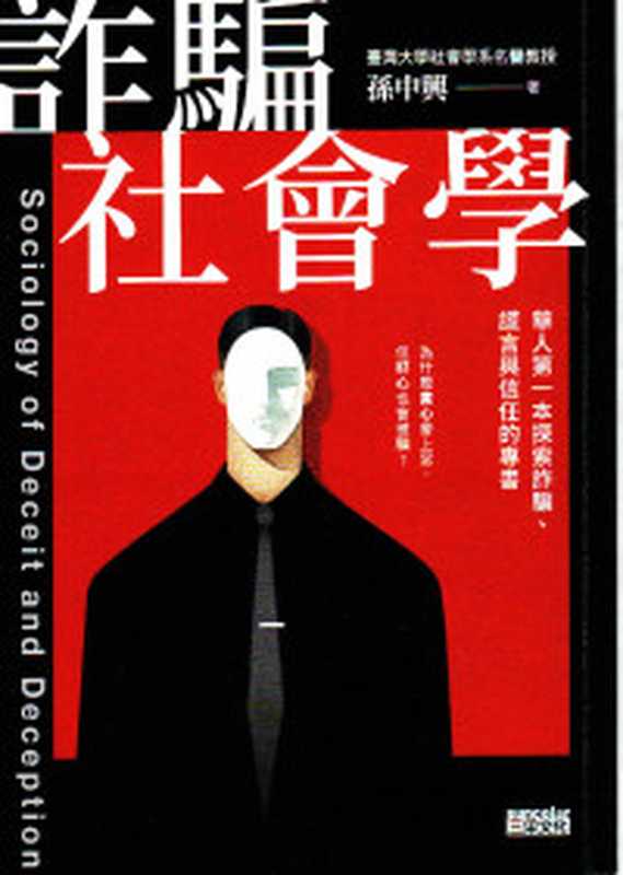 獨立宣言 一部全球史 = The Declaration of Independence A Global History(大衛 · 阿米蒂奇 (David Armitage) 著 ; 胡宗香 譯)(聯經出版事業股份有限公司 2023)