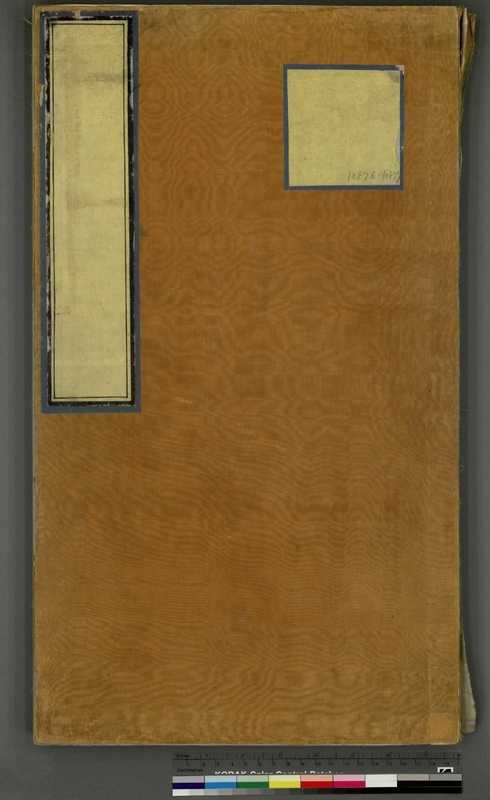 永乐大典.卷10876至10877.虏字.明嘉靖隆庆间内府重写本.台北故宫博物院藏(解缙)