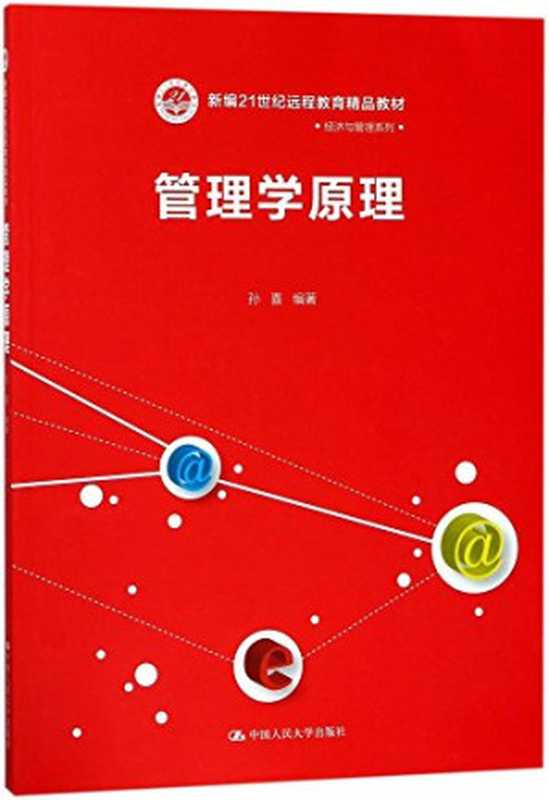 大中华寻宝系列 21 青海寻宝记 我的第一本科学漫画书(Pdg2Pic 孙家裕编创;邬城琪编剧;尚嘉鹏漫画)(南昌 二十一世纪出版社 2018)