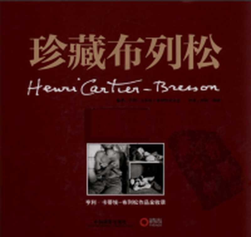 GEKISHA in HAWAII（1998.3）（篠山紀信）（1998）