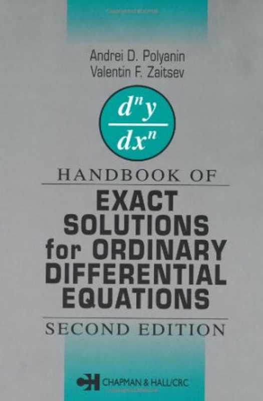 Handbook of Exact Solutions for Ordinary Differential Equations  Second Edition（Valentin F. Zaitsev  Andrei D. Polyanin）（CRC Press   Chapman and Hall 2003）
