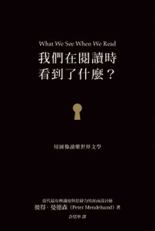 高敏感是种天赋Ⅱ（践行篇）写给15亿高敏感族、35亿内向型人超越自我的实践指南范玮琪微博倾情推荐！（[丹麦]伊尔斯•桑德(IlseSand)[[丹麦]伊尔斯•桑德(IlseSand)]）（2018）