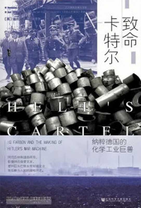 炎症 食物、微生物和疾病的故事（［美］希尔帕·拉维拉）（重庆大学出版社 2024）