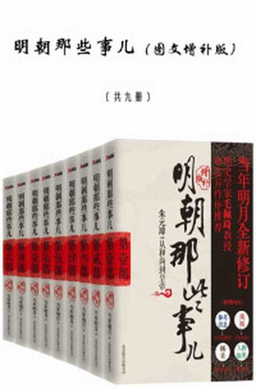 皇上别闹（绿野千鹤）（晋江文学城）