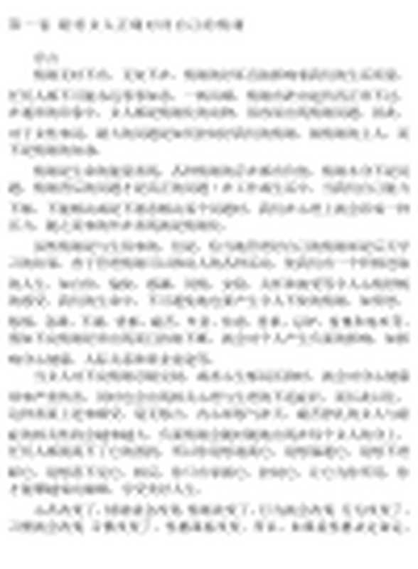 聪明女人情绪操控术(华君)(Cloudary Corporation 2014)