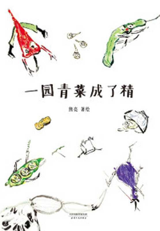让谁先吃好呢 排序((韩)尹我海著;(韩)杨惠媛绘;李春晖译 Yin Wohai zhu Yang Huiyuan hui Li Chunhui yi (韩)尹我海著 (韩)杨惠媛绘 李春晖译 尹我海 杨惠媛 李春晖 尹我海 author Unknown)(长春 长春出版社 2009)
