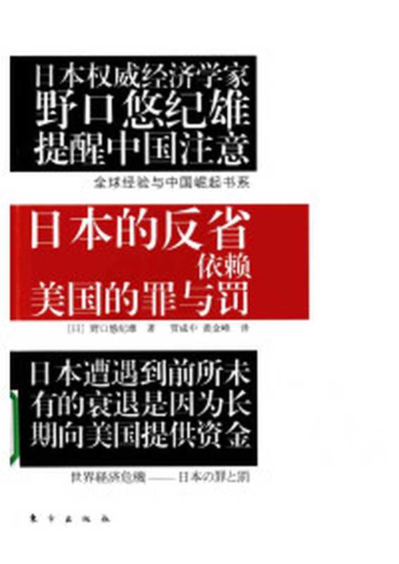 超级社会（彼得·图尔钦）（山西人民出版社2020）