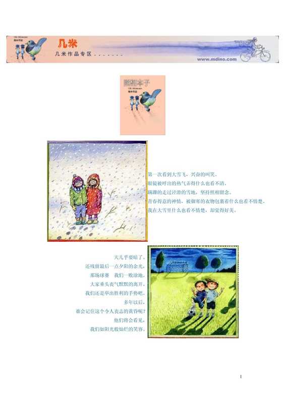 几米绘本10- 照相本子.pdf(几米绘本10- 照相本子.pdf)
