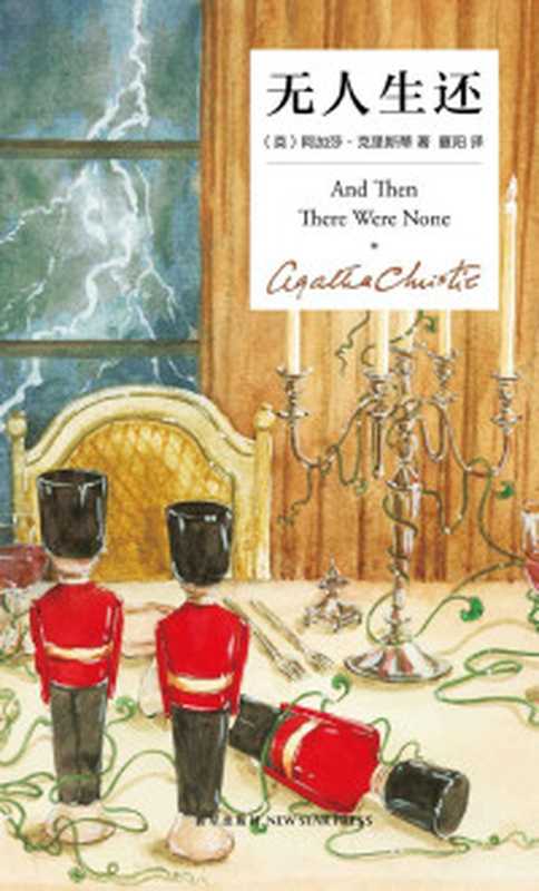 冬(四次入围布克奖 诺贝尔文学奖热门作家 金匠奖、科斯塔文学奖得主阿莉·史密斯“季节四部曲”第二部 《卫报》《科克斯书评》年度最佳图书 入围英国图书奖年度小说决选、奥威尔政治写作奖短名单)(阿莉·史密斯)(浙江文艺出版社 2022)