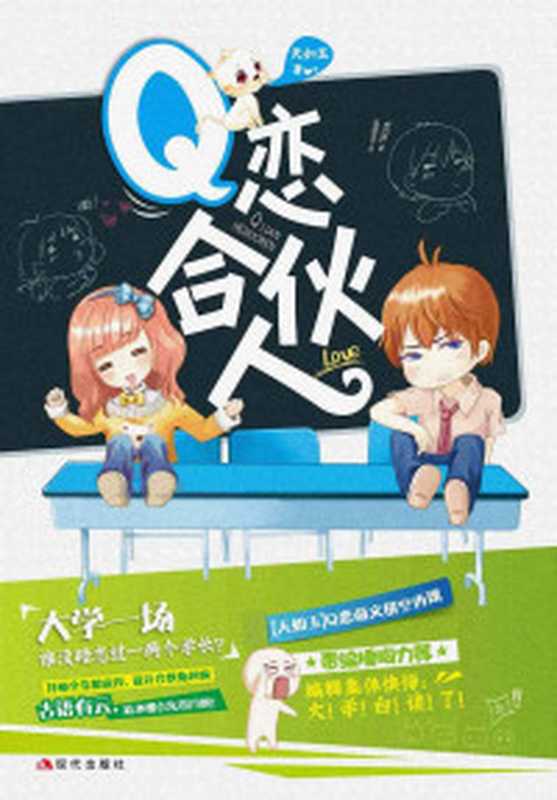 公子强娶（丹青手）