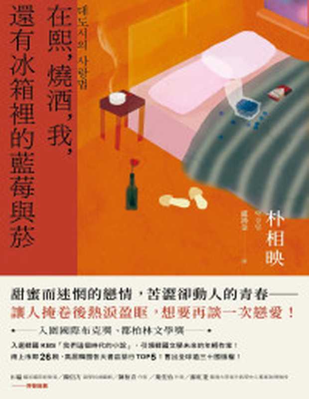 如刀的書寫 諾貝爾文學獎得主的文學自省 = L’écriture comme un couteau（安妮 · 艾諾 (Annie Ernaux)  費德里克-伊夫 · 吉奈 (Frédéric-Yves Jeannet) 著 ; 許雅雯 譯）（啟明出版事業股份有限公司 2023）