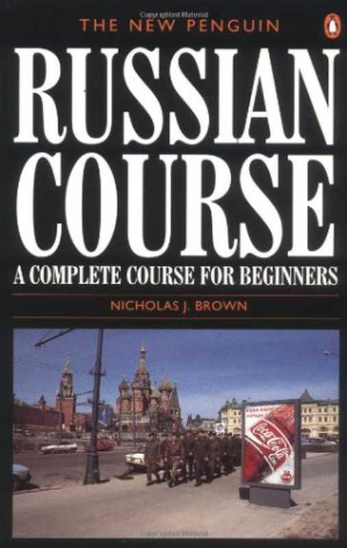 TheNewPenguinRussianCourseACompleteCourseforBeginners（NicholasJ.Brown）（Penguin(Non-Classics)1996）