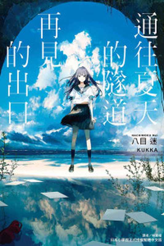 21世纪新畅销译丛 爱的历史 人文精装版((美)妮可·克劳斯著)(北京 人民文学出版社 2019)