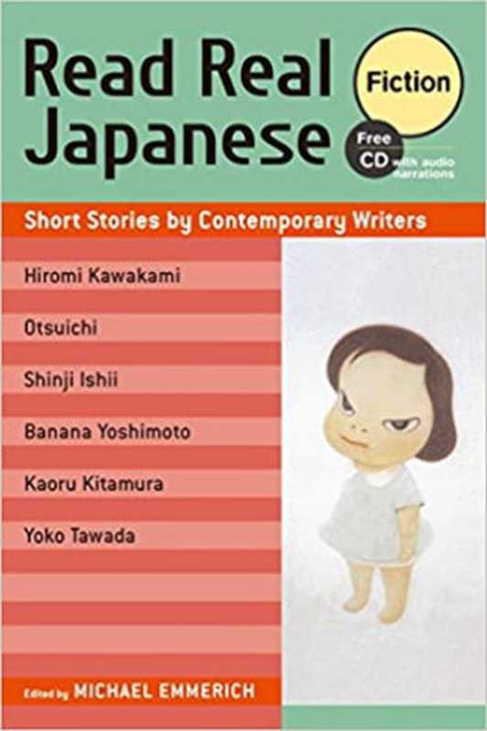 Read Real Japanese Fiction  Short Stories by Contemporary Writers（Michael Emmerich  Reiko Matsunaga  Hiromi Kawakami...）（Kodansha International 2008）