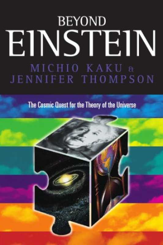 BeyondEinstein-SuperstringsandtheQuestfortheFinalTheory(MichioKakuJenniferTrainerThompson)(OxfordUniversityPress1999)