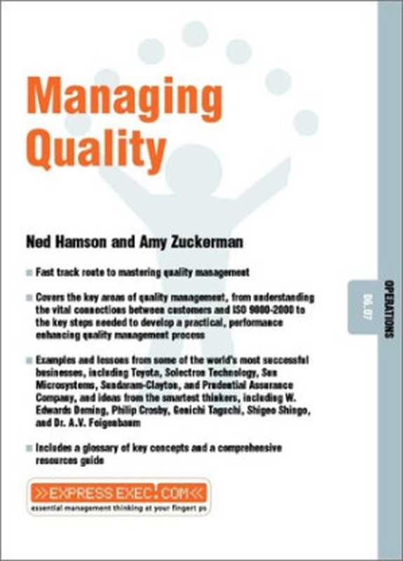 Managing Quality.（Amy Zuckerman  Ned Hamson）（Independely Published 2002）