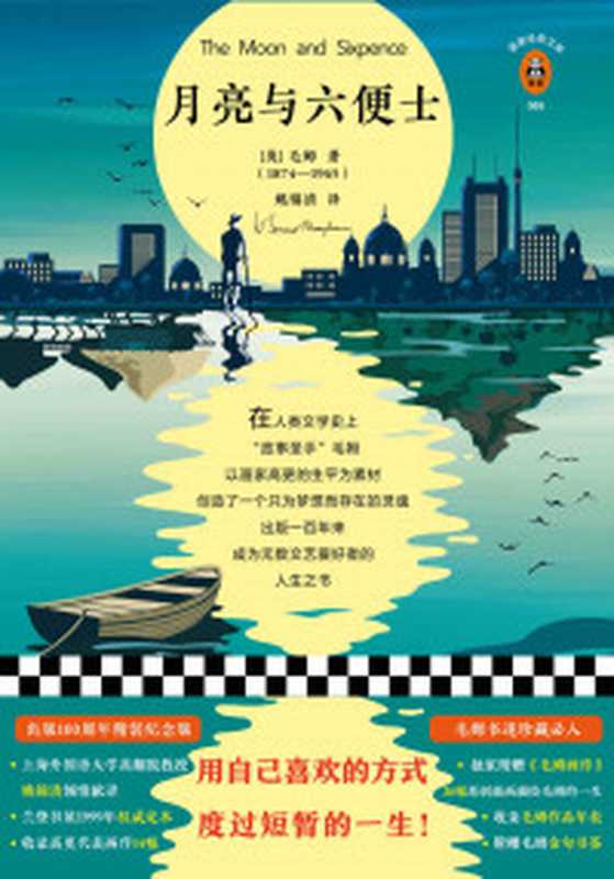 小刺猬理发(圣野主编;鲁守华副主编;鲁兵著;马静飞绘)(重庆 重庆出版社 2015)