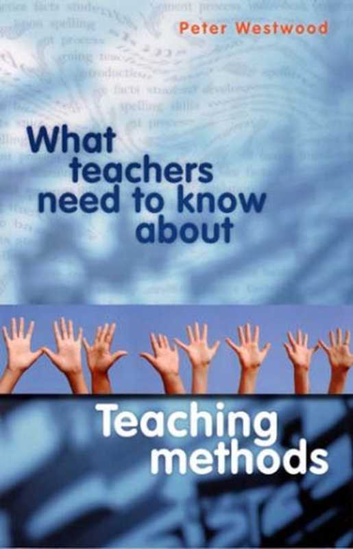 What Teachers Need to Know About Teaching Methods（Peter Westwood）（ACER Press 2008）