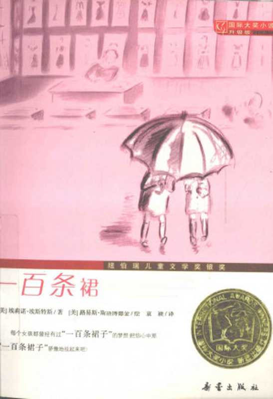 66一百条裙子(Unknown)