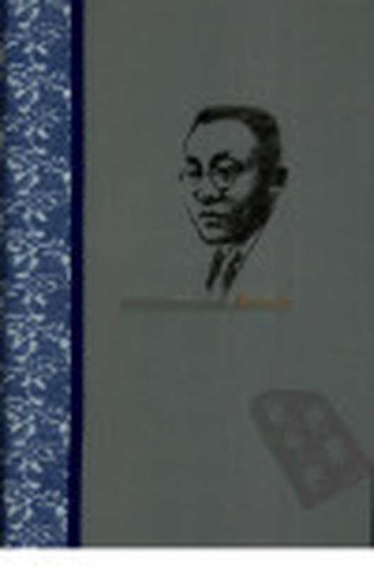 陶行知全集第5卷（方明主编）（四川教育出版社）