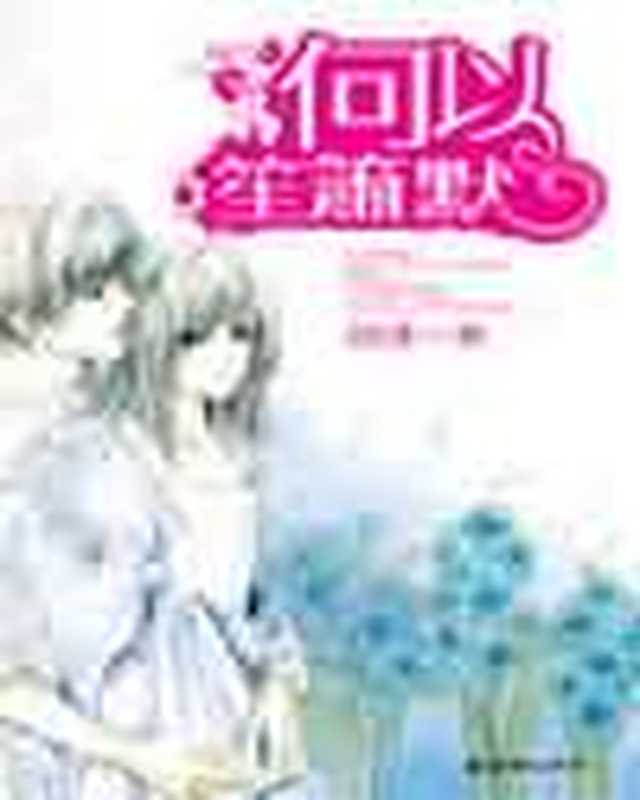 何以笙箫默(顾漫)(uread1.35.866简体版2014)