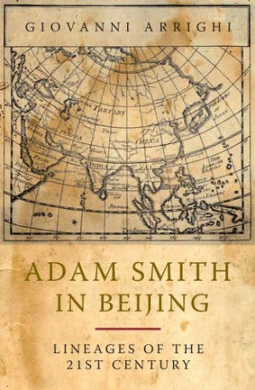 Adam Smith in Beijing  Lineages of the Twenty-First Century（Giovanni Arrighi）（Verso 2007）