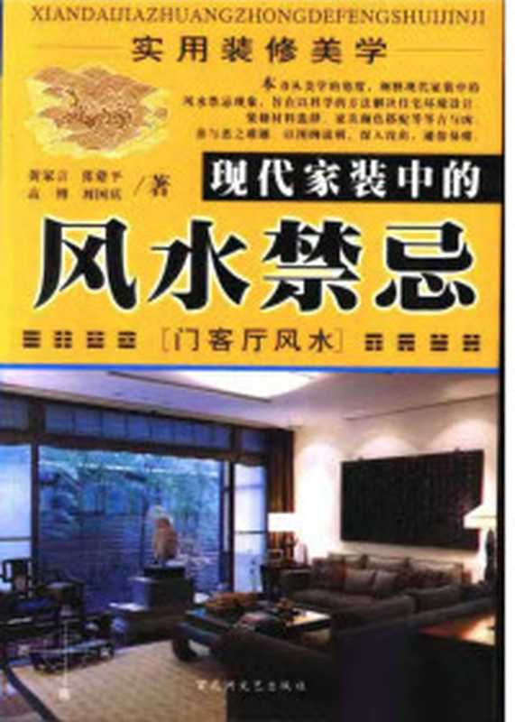 唐颐-[图解周易预测学-第三部-百事分占]（唐颐）（陕西师范大学出版社）